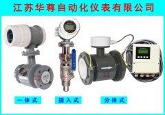 電磁流量計的簡(jiǎn)介和精度影響的分析